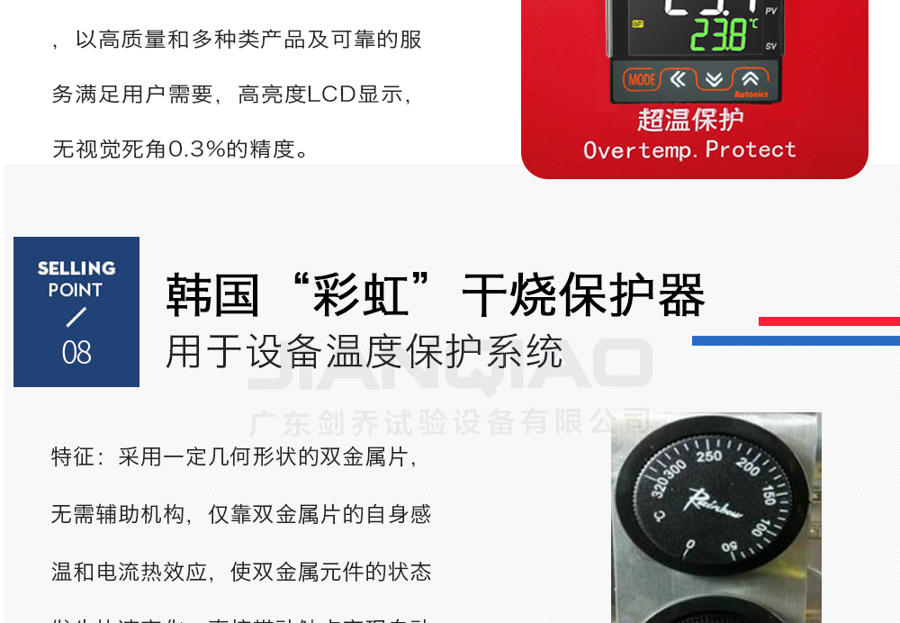 恒溫恒濕試驗(yàn)箱詳細(xì)說(shuō)明